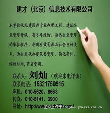北京劳务分包资质办理全攻略 从建筑企业资代办到分包资格一步到位
