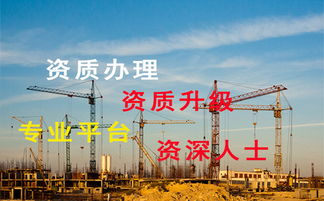 犍为建筑劳务资质增项 解锁分包业务新机遇，抢占区域市场先机